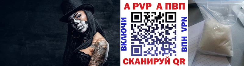 где купить   Шилка  Alpha PVP СК 