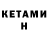 Кетамин ketamine Yuw1pi Holy