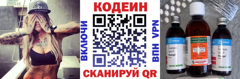hydra как войти  Шилка  Codein Purple Drank  закладка 