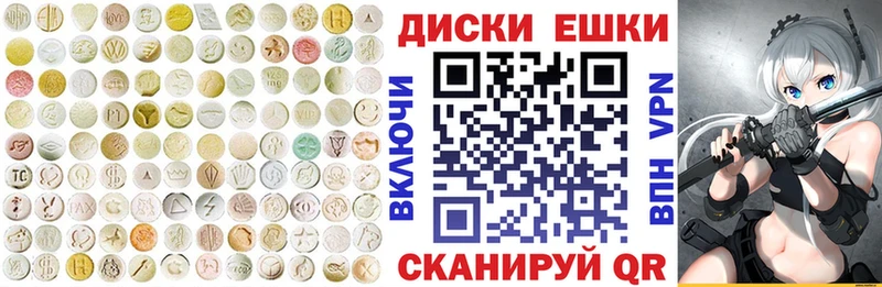 Экстази 300 mg Шилка