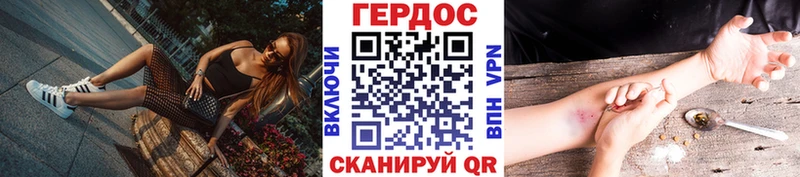 ГЕРОИН герыч  купить наркотик  Шилка 