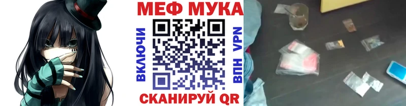 МЕФ мука Шилка